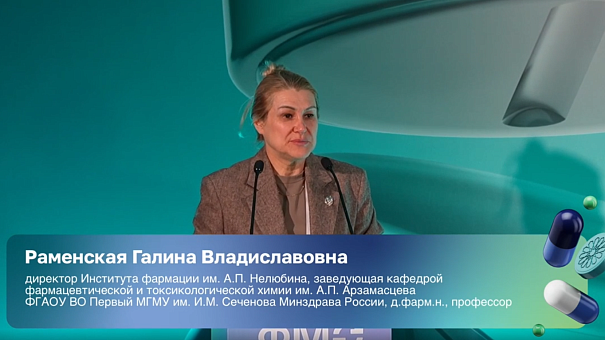Образование, а не имитация: кто и как готовит кадры для аптеки Образование, а не имитация: кто и как готовит кадры для аптеки